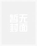 隔壁禽兽的他(高Hamp;amp;1V1 糙汉X软妹)